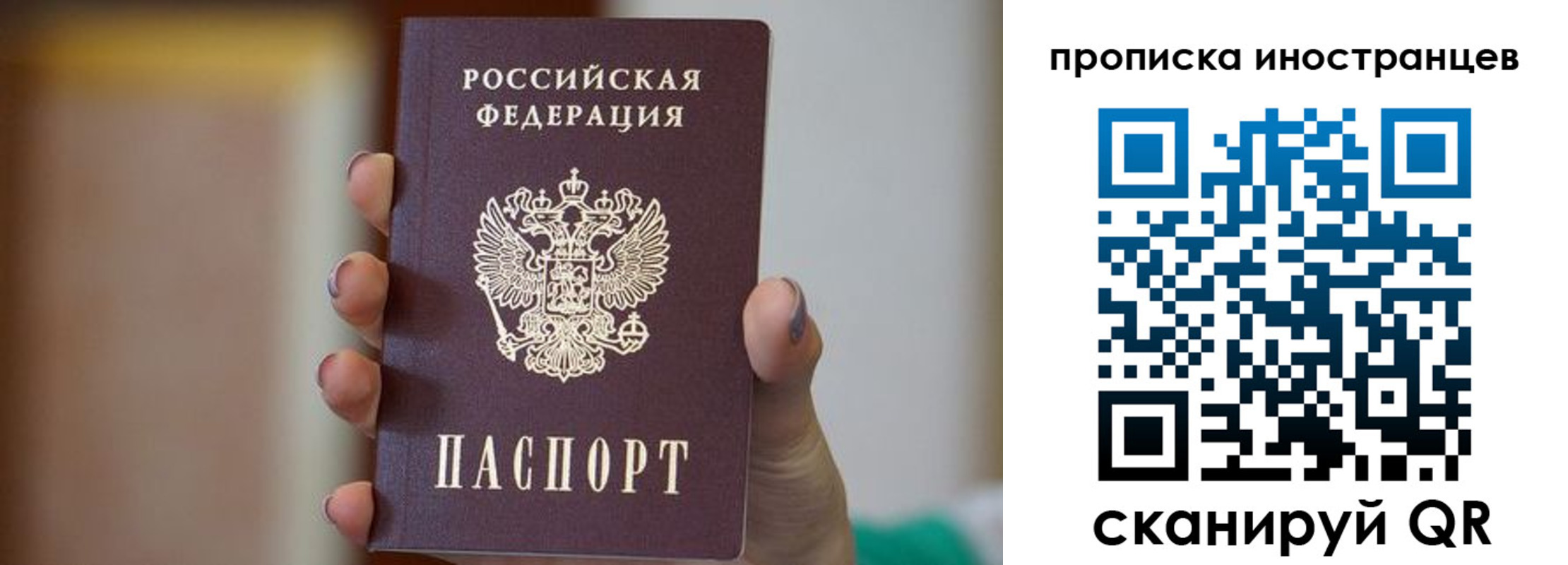 временная регистрация для школы в Иркутской области