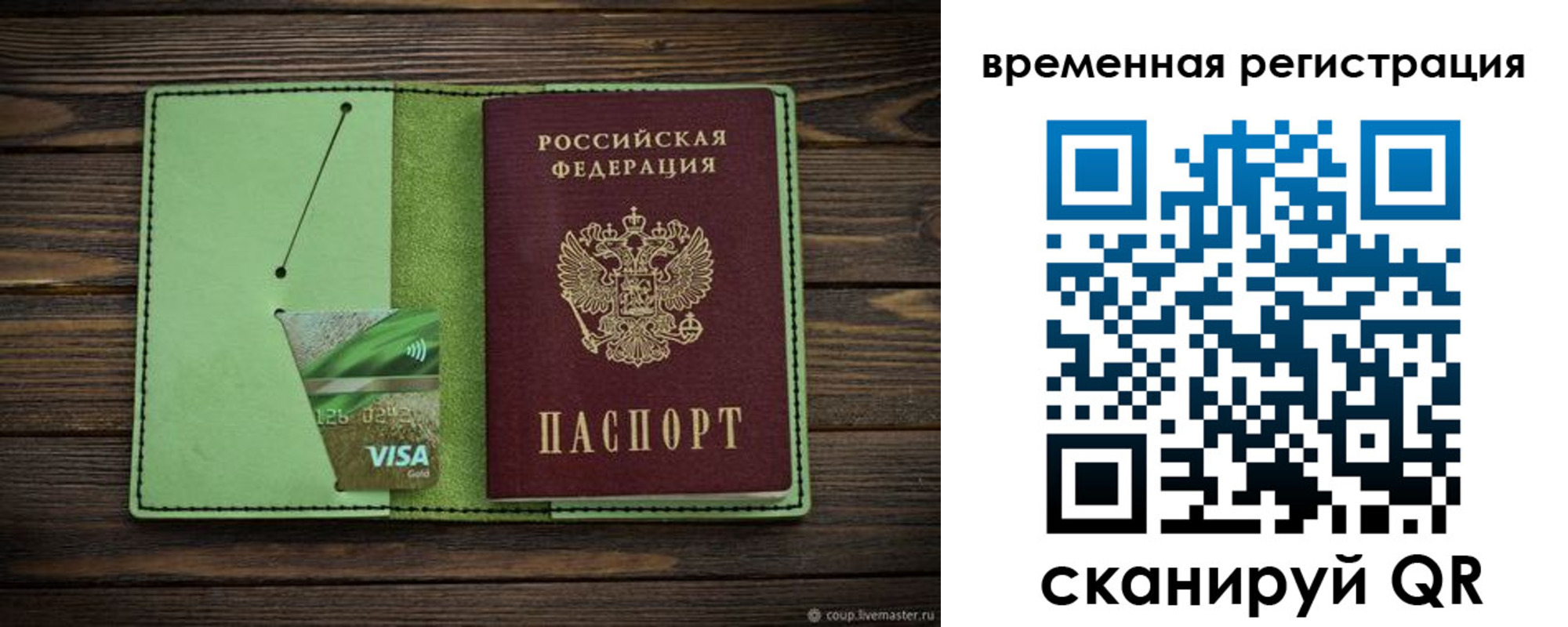 прописка поиск в Иркутской области