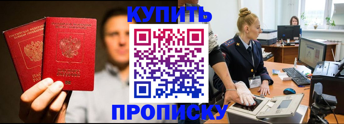 регистрация в Иркутской области