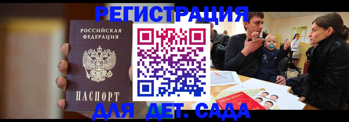 прописка паспорт в Иркутской области