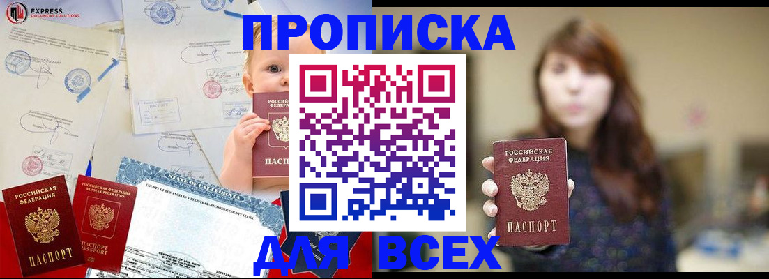 пропишу в квартире в Иркутской области