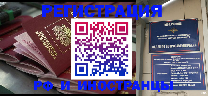 временная регистрация собственник в Иркутской области